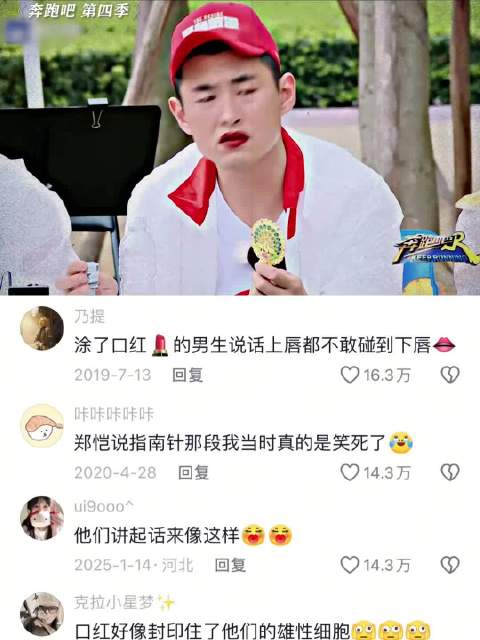 “这是口红，又不是指南针”原来男生涂完口红是这样的