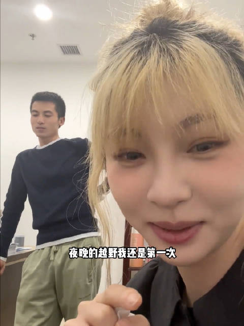 半夜跟朋友想去越野，结果掉河沟子了 网红 痞幼