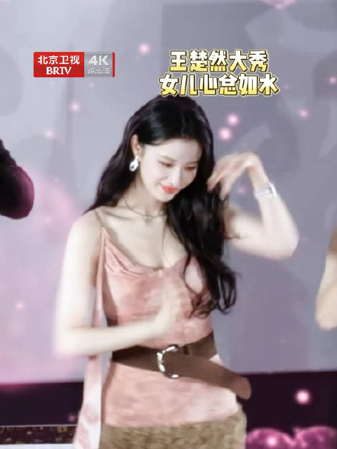 王楚然秀女儿心总如水手势舞，新剧成何体统引期待