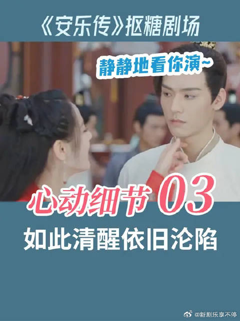 不要弱看了韩烨，他不是一般的清醒，是相当的清晰，还是动了心