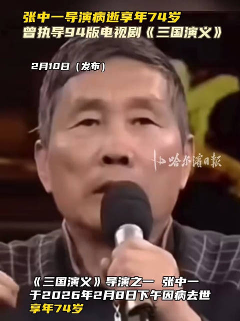 94版三国多位经典角色演员已过世