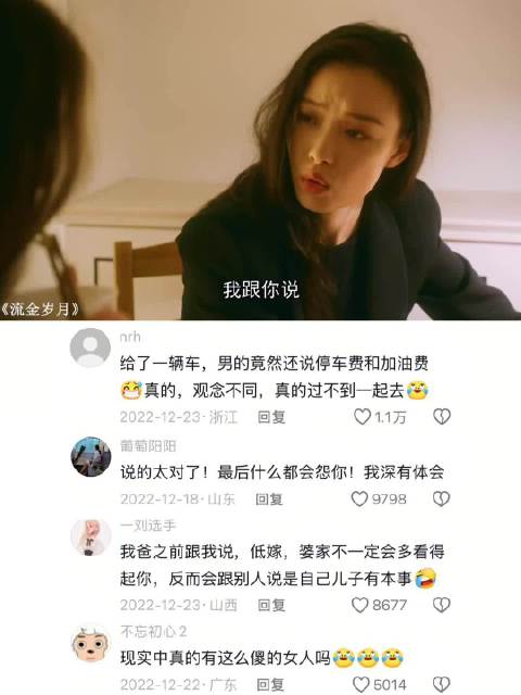 听句劝吧女孩子们，门当户对真的不是说说而已