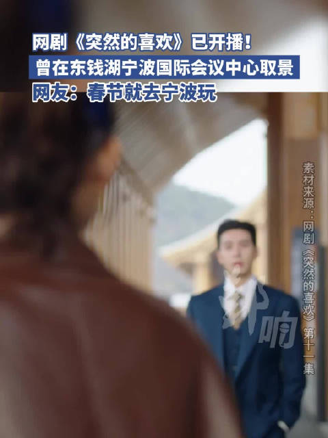 陈星旭新剧在宁波取景