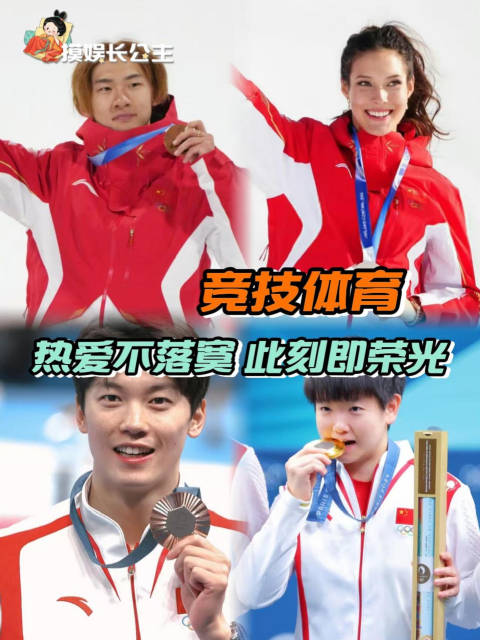 谷爱凌夺银、格雷莫德展热爱、三面五星红旗升起、汪顺三登奥运领奖台