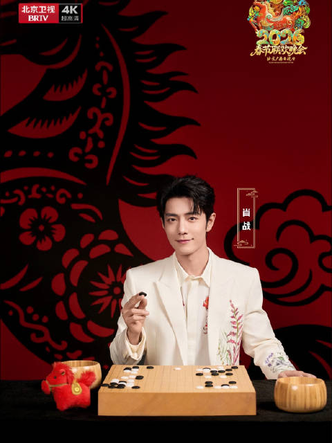 期待！北京台春晚全阵容来啦