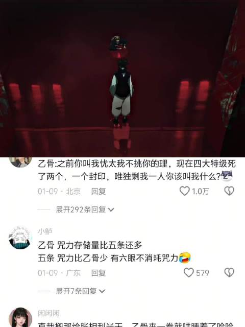 特级骨子哥登场 这雷霆压迫感 ｜乙骨忧太 ｜咒术回战