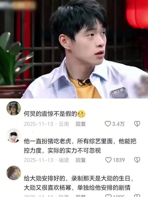 “老公，我想死你了” 杨幂和他真实的谈过啊？魏大勋这人我感觉低调又有实力