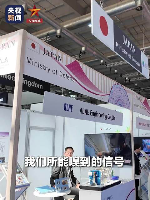 日本参加沙特2026世界防务展再军事化动向引警惕
