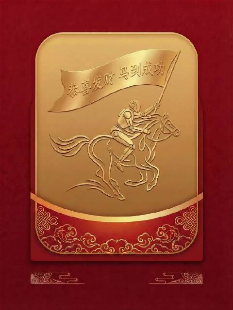 做了个视频红包封面 喜欢的拿去用 不客气 马到成功