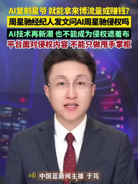 面对AI肖像侵权平台不能做甩手掌柜