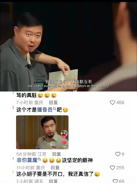 夏洛终于可以写我的厂长父亲了