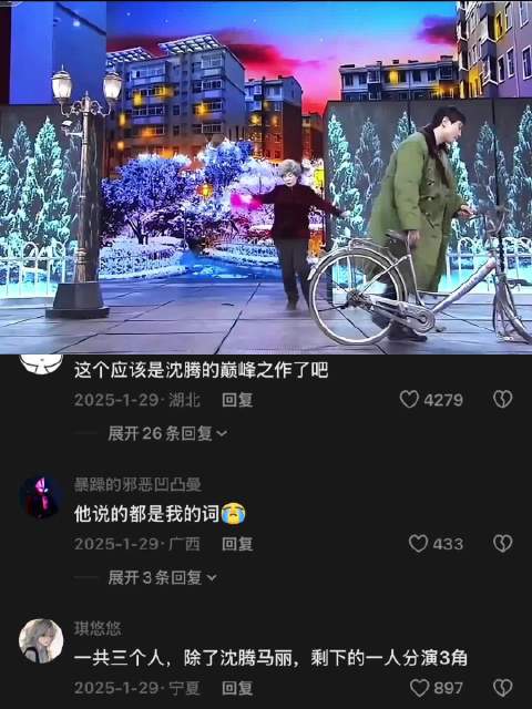 沈腾马丽春晚经典小品《扶不扶》台词引回忆