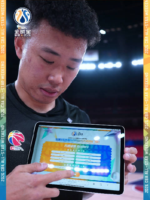 胡金秋贺希宁抽40位幸运球迷赠CBA全明星赛门票