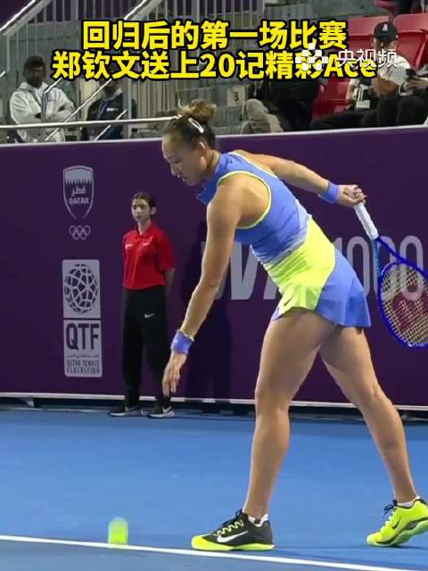 郑钦文手肘花费数月恢复正常屈伸