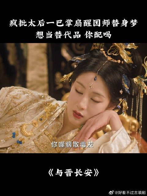 想当替代品 也不看你配吗