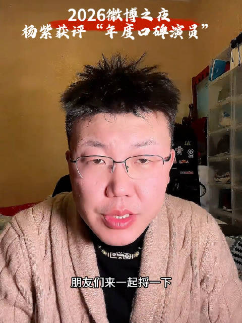 杨紫获微博之夜年度口碑演员，新剧生命树开播引争议