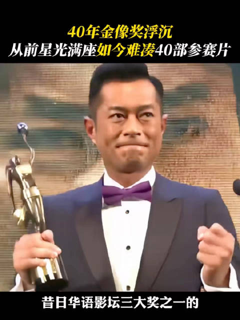 香港金像奖陷赞助困境，尔冬升称顶流缺席加剧拉资难