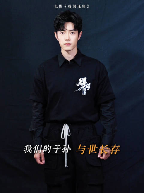 肖战粉丝表达支持，称其守护家园顺顺利利