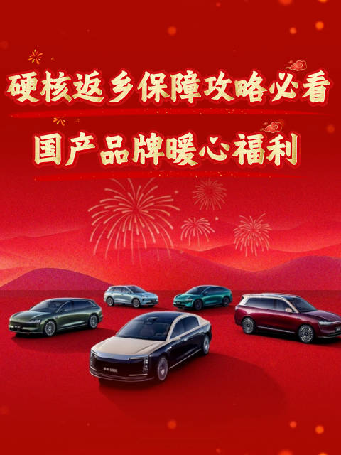 新春自驾返乡前必做免费车辆检测