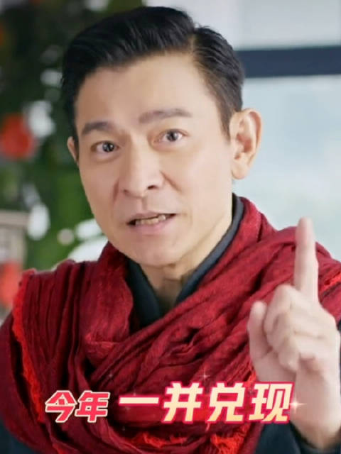 小年再唱恭喜发财