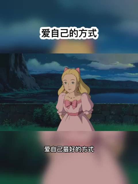 爱自己从接纳开始，断舍离成就真成长