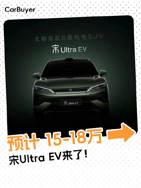 王朝宋家族最大SUV官宣！370马力后驱，轴距2米8