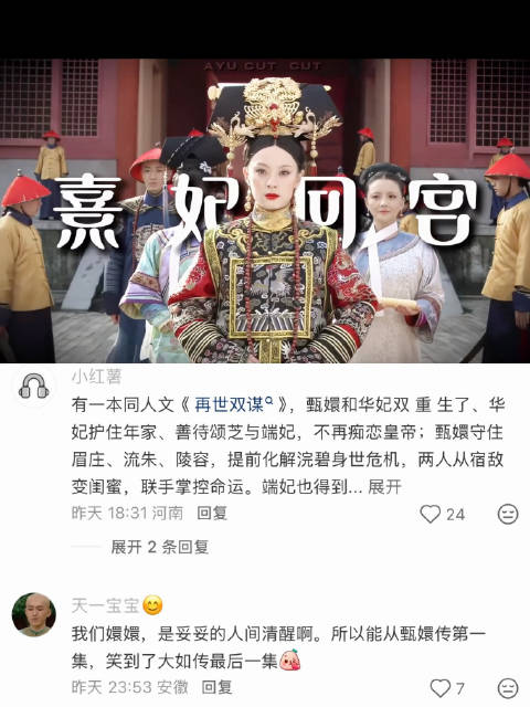 宠妃走路都是横行