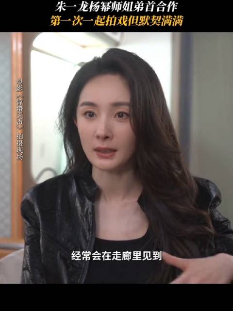 相识20年首次合作，属于同门师姐弟的默契仍在，朱一龙 杨幂