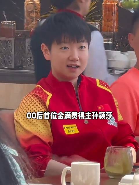 孙颖莎亚洲杯夺冠，国乒四金花现状各异