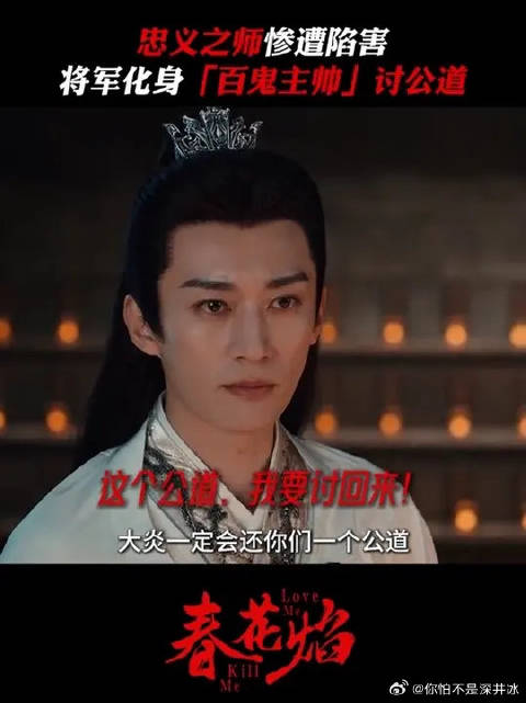 慕容璟和泪洒威北坟茔，刻骨铭心定报此仇！