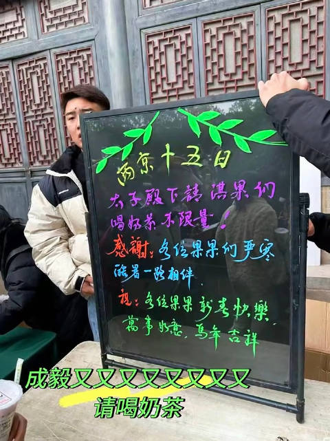 两京十五日成毅请喝奶茶了，粉丝们开心排队领取！