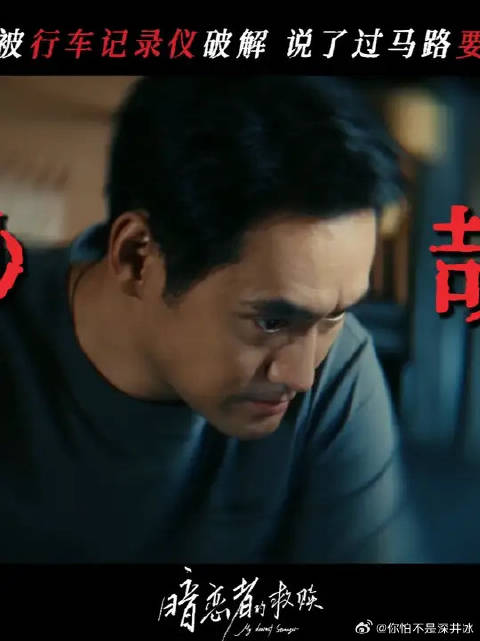 宋诚：一天天净给我添乱！