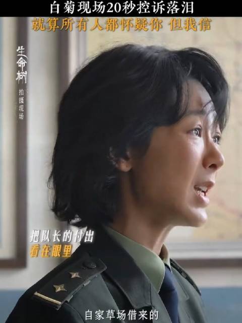 白菊的每一滴泪都砸在我心上，杨紫李光洁 白菊林培生