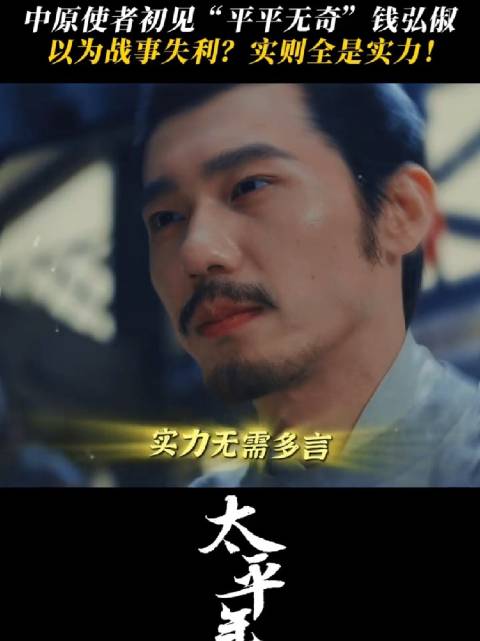 不知道，吴越的战报很曼妙～白宇