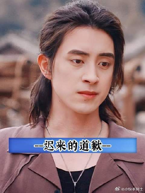 村长这句迟来的道歉，可惜对方再也听不到了