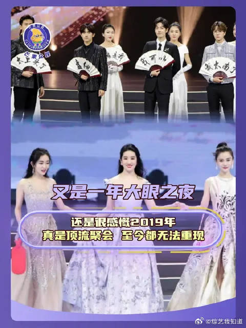 19年的微博之夜以为是标配，没想到是绝版标配！真的回不去的过去啊