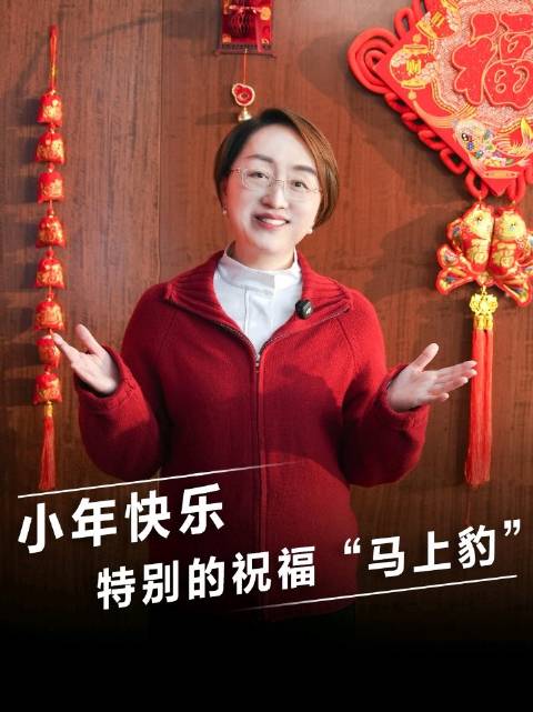 方程豹汽车小年送祝福，愿用户事业生活马上豹升