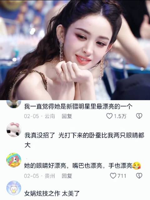 娜扎微博之夜镜头前表情管理引热议