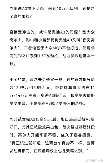 奥迪部分车型降至10万但品牌定位未变