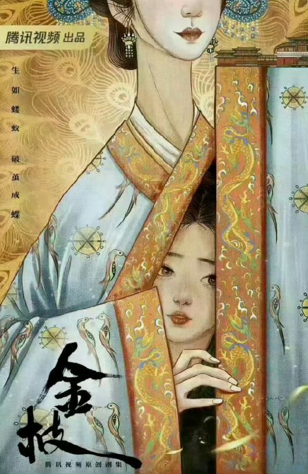 李一桐在新剧《金枝》的演员阵容和制作团队有哪些亮点？