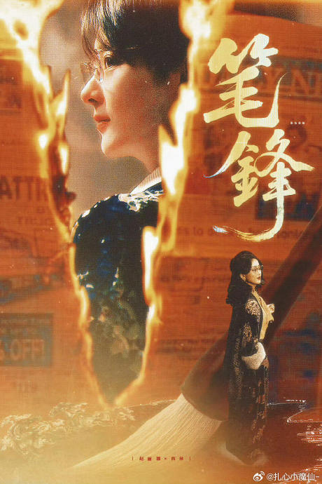 合作者范伟是如何评价赵丽颖在《酱园弄》中的表演的？