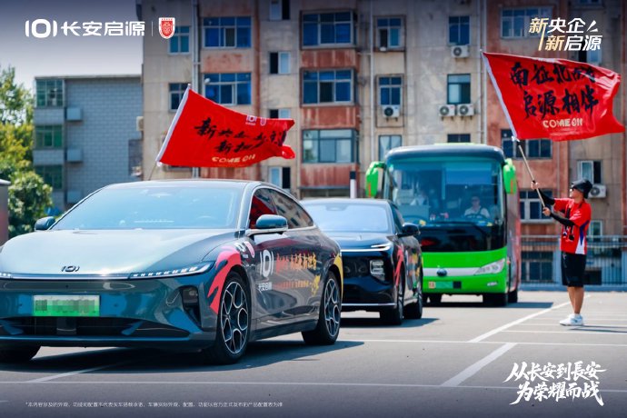 长安启源为什么选择奖励重庆籍球员向余望和李镇全？