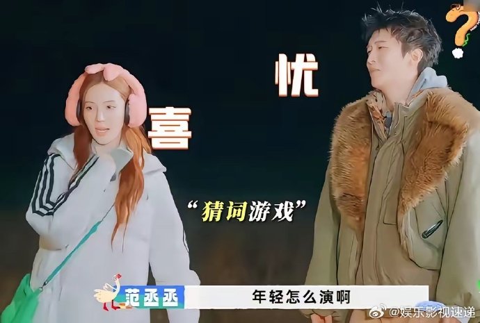 沈腾评价范丞丞“演戏越来越老练”，具体体现在哪些方面？