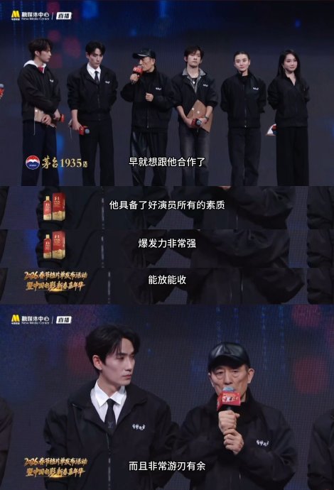 张艺谋具体是从哪几个方面评价朱一龙具备好演员素质的？