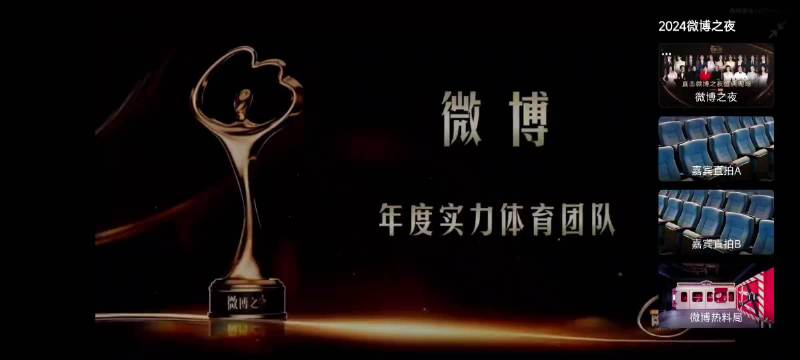 樊振东微博之夜哽咽回顾2024展望2025