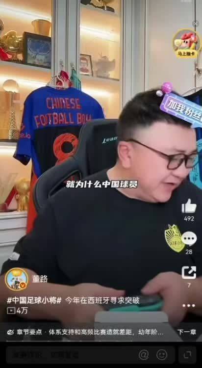 董路低龄足球打法被指过度依赖身体忽视技术成长