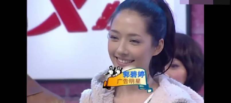 09年郭碧婷上《天天向上》也太好看了，早年的她活脱脱就是个洋娃娃！
