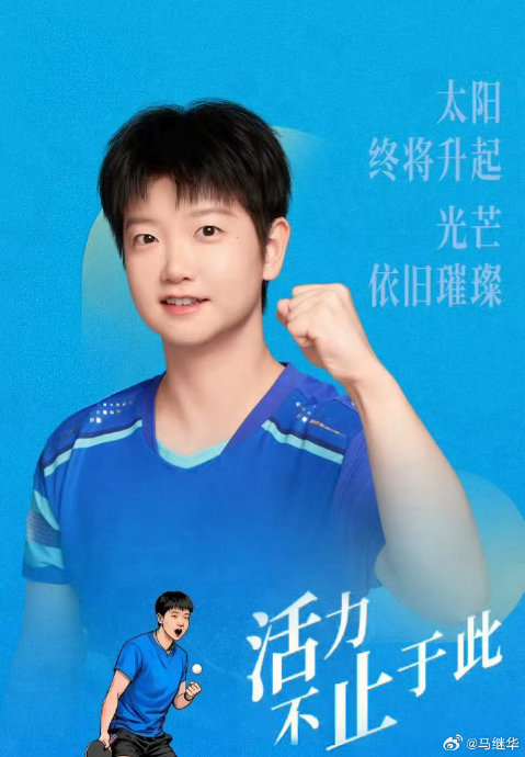 孙颖莎在赛后对争议判罚具体发表了哪些看法？