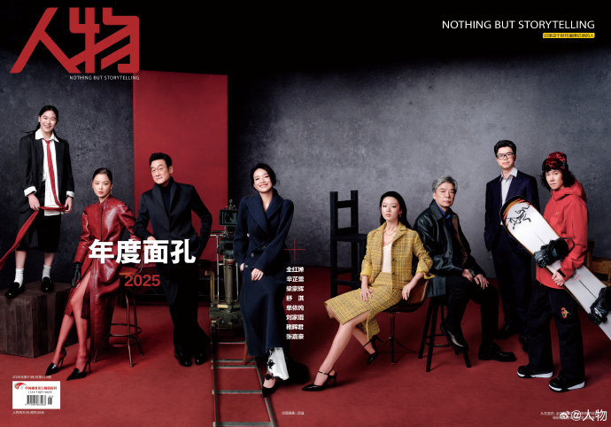 全红婵入选《人物》年度面孔封面