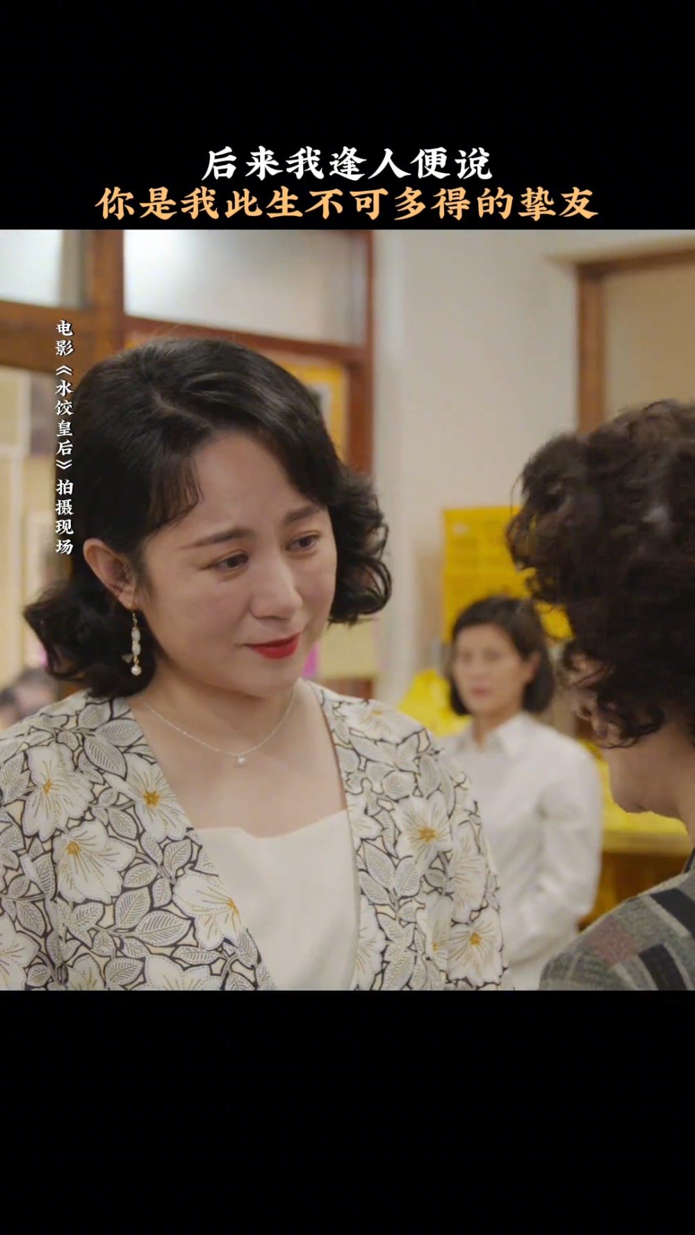 水饺皇后获金像奖3项提名，马丽袁富华惠英红入围